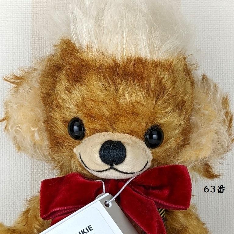 Merry Thought メリーソート テディベア パンキー 限定 ビンテージ