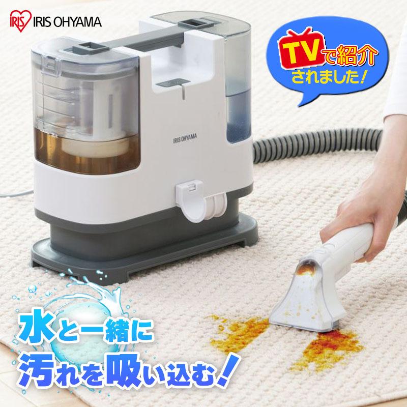 IRIS OHYAMA（アイリスオーヤマ） [即納在庫品] リンサークリーナー