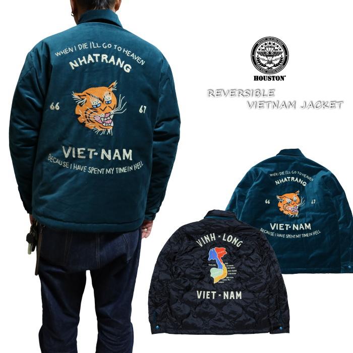 HOUSTON（ヒューストン） リバーシブルベトナムジャケット ベトジャン