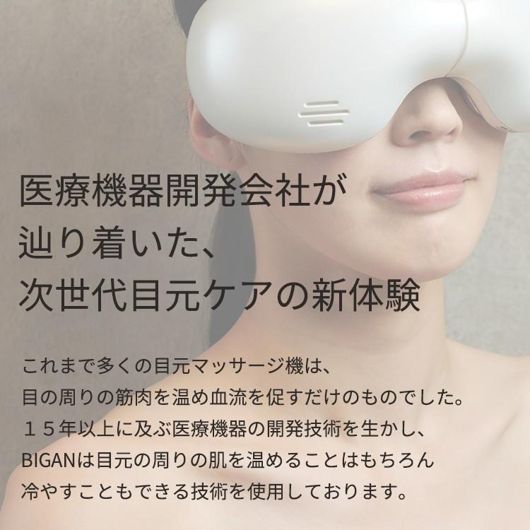 HEALTHPIT（ヘルスピット） アイマッサージャー 美眼 BIGAN 目元