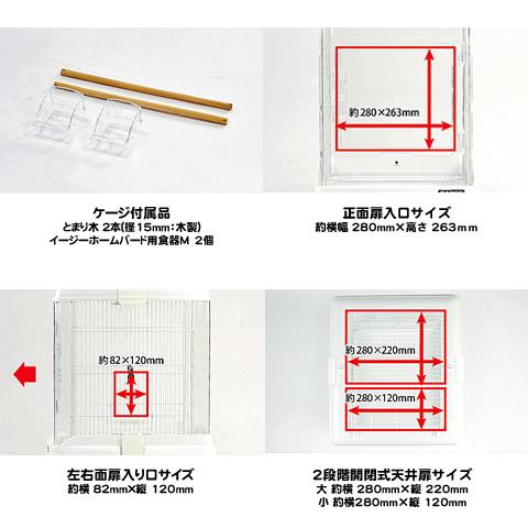 イージーホーム クリアバード 40-WH(ホワイト)/クリアーバード ケージ