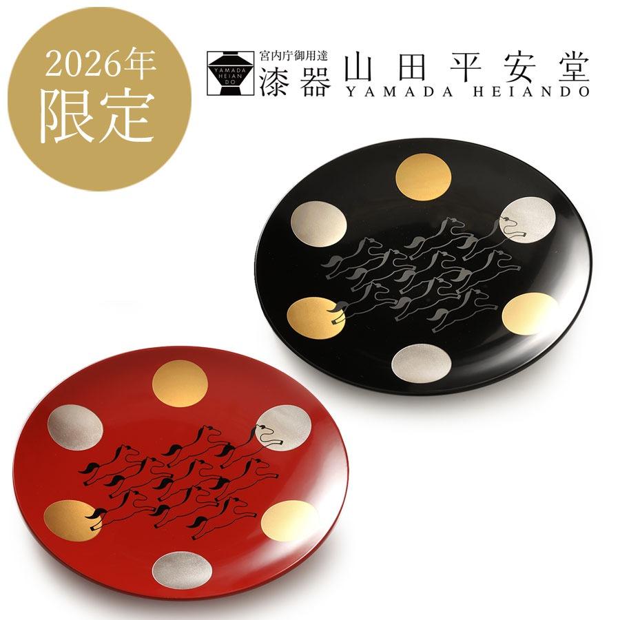 山田平安堂 宮内庁御用達 漆器 丸皿 干支日月 午（うま） : 漆器 山田