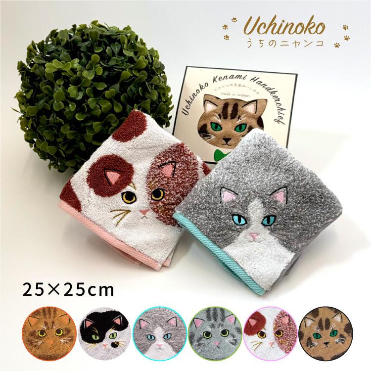 ハンドタオル | うちのニャンコ 毛並みハンカチ 全6種 日本製 今治