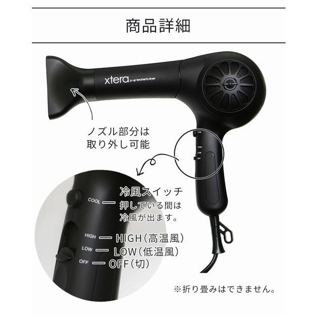 エクステラ P-UP テラヘルツ ドライヤー 速乾 低温 潤い さらさら