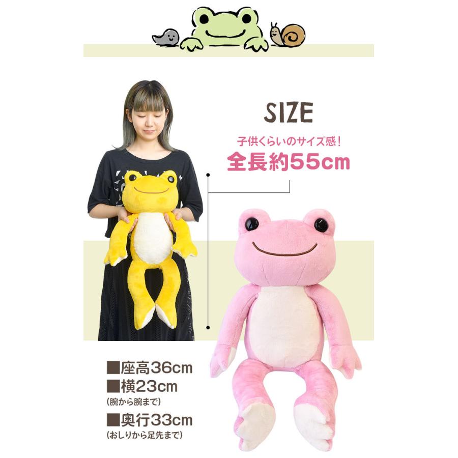ぬいぐるみ 大きい かえるのピクルス Mサイズ にじいろピクルス さくら