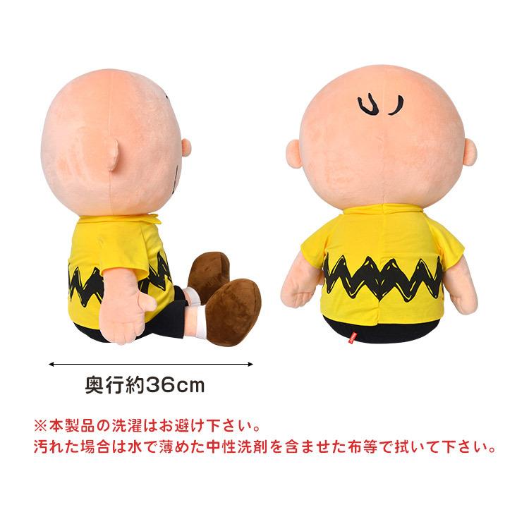 HA1304 PEANUTS チャーリー・ブラウン ぬいぐるみ 75cm 2L HA1304