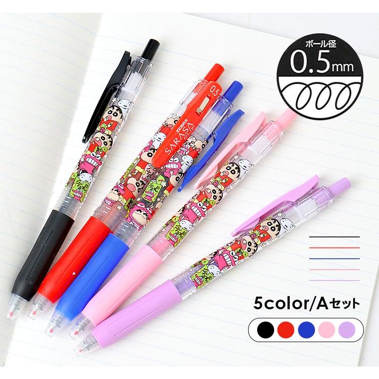 クレヨンしんちゃん サラサクリップ ボールペン カラーペン 色ペン