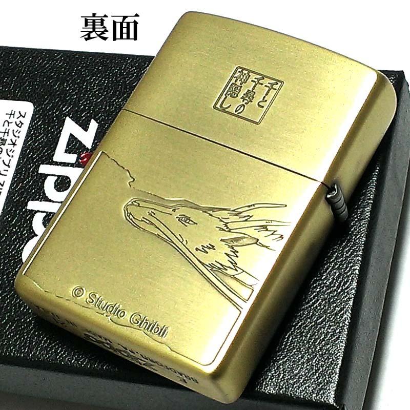 ZIPPO（ジッポー） ライター 千と千尋の神隠し ハク スタジオ ジブリ