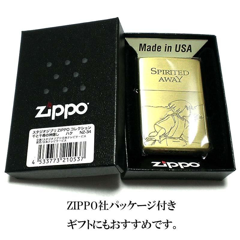 ZIPPO（ジッポー） ライター 千と千尋の神隠し ハク スタジオ ジブリ