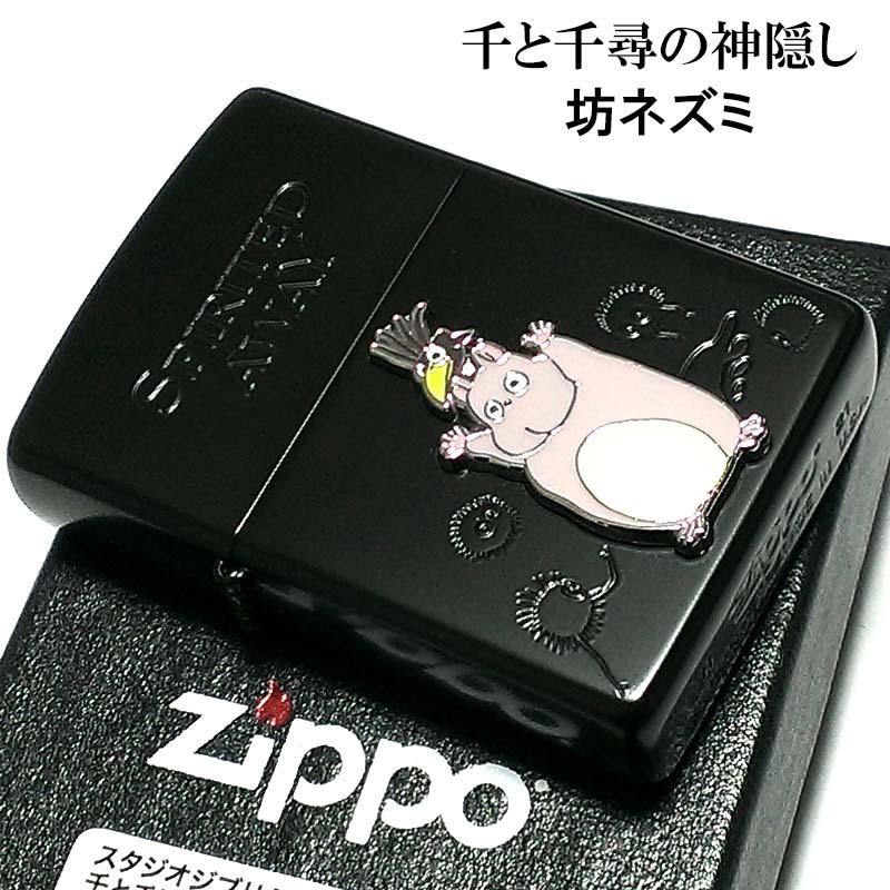 ZIPPO（ジッポー） スタジオ ジブリ 千と千尋の神隠し 坊ネズミ