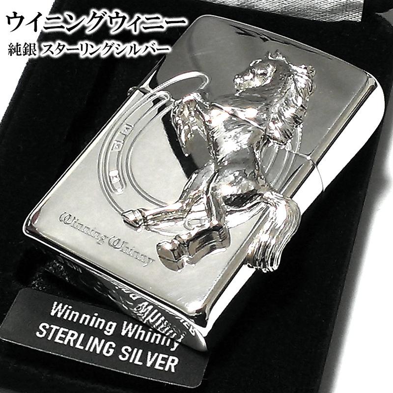 ZIPPO（ジッポー） 純銀 スターリングシルバー ウイニングウィニー