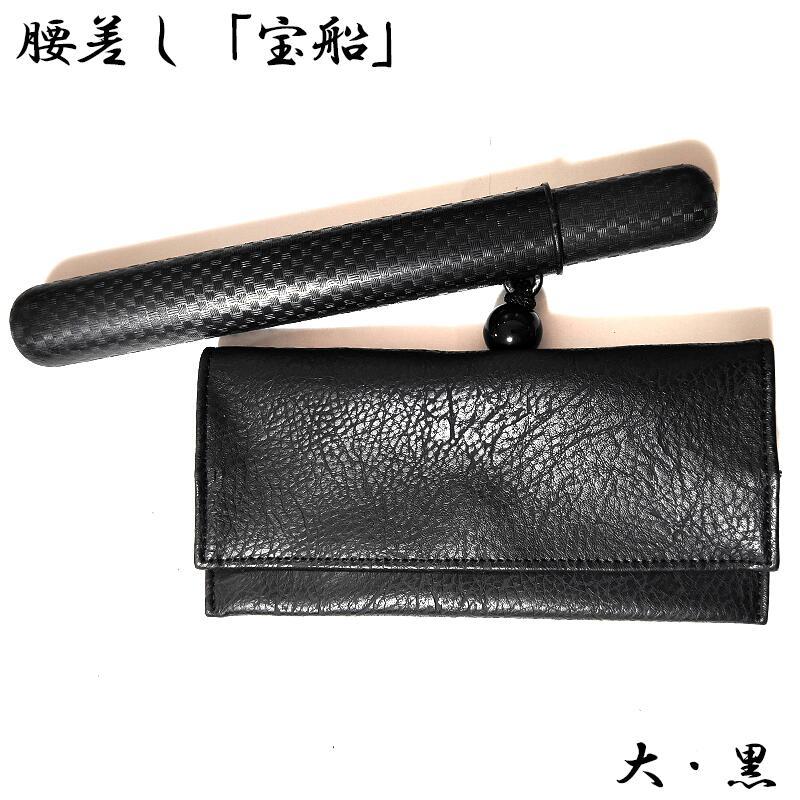 きせる 煙管入れ 宝船かます 腰差し煙草入れ 大 黒 一本用 ブラック 叺