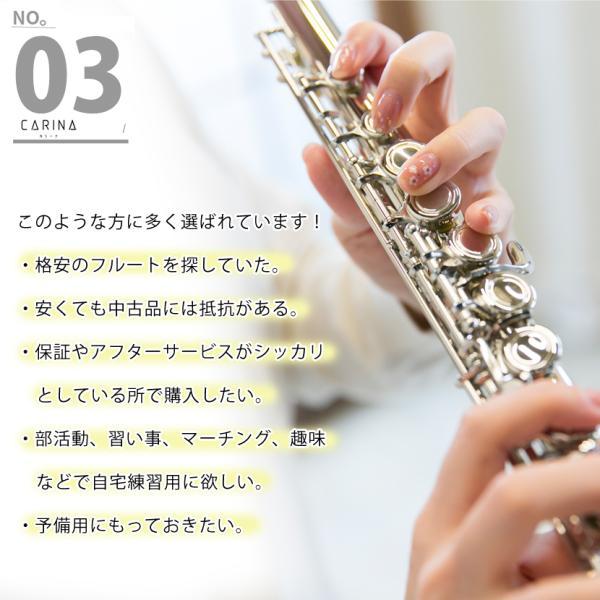 フルート 初心者 吹奏楽 練習用 ケース付き ニッケルメッキ 入学式