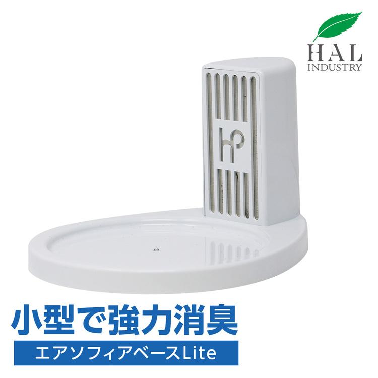 ハル・インダストリ 加熱式消臭効果促進装置（コンセントタイプ）エア