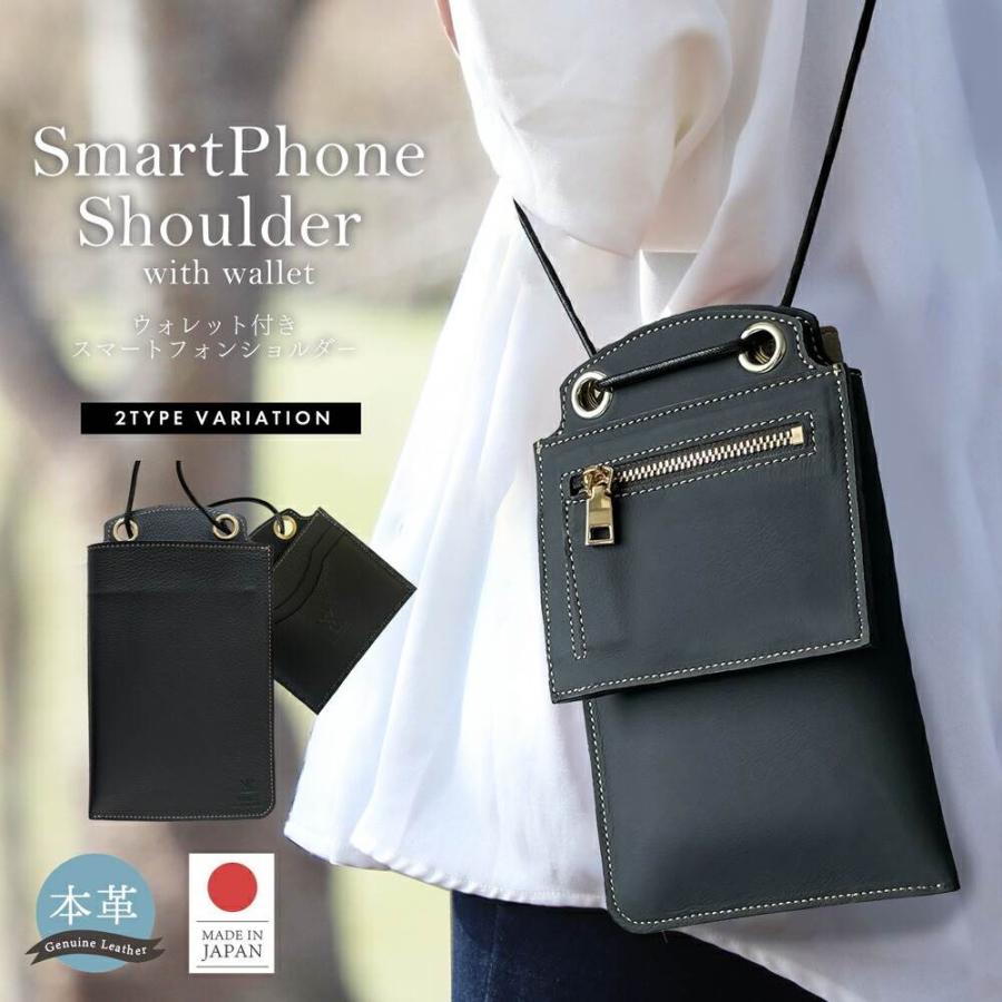 日本製 本革 ウォレットケース付きスマホショルダー レザーバッグ