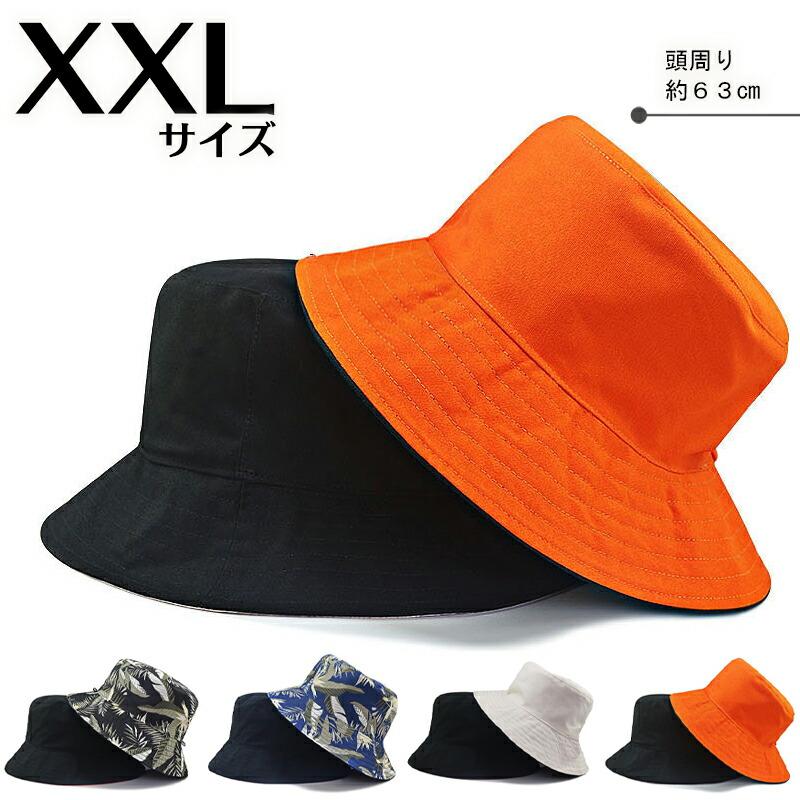 バケットハット メンズ 大きいサイズ 大きめ xxl 2024流行