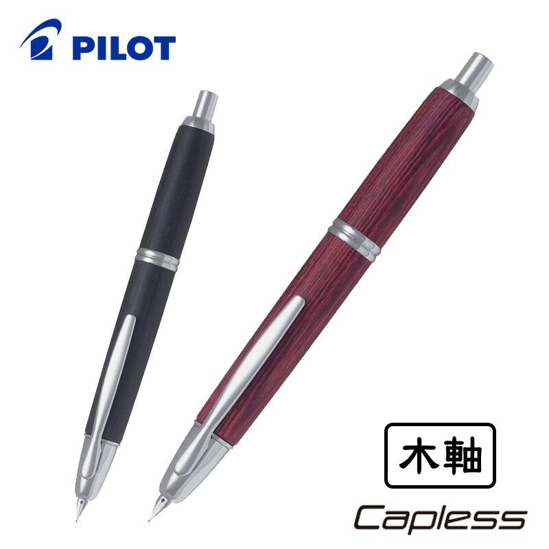 珍品 レトロ PILOT パイロット デスクペン EF 極細 珍しい木目調 珍品
