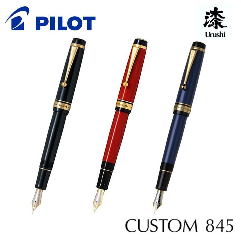 CUSTOM（PILOT） PILOT パイロット カスタム 845 万年筆 FKV-5MR 全2