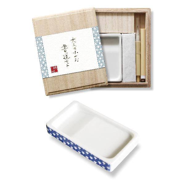 書道セット 大人の小さな書道セット 古川紙工『青海波』 陶磁器硯