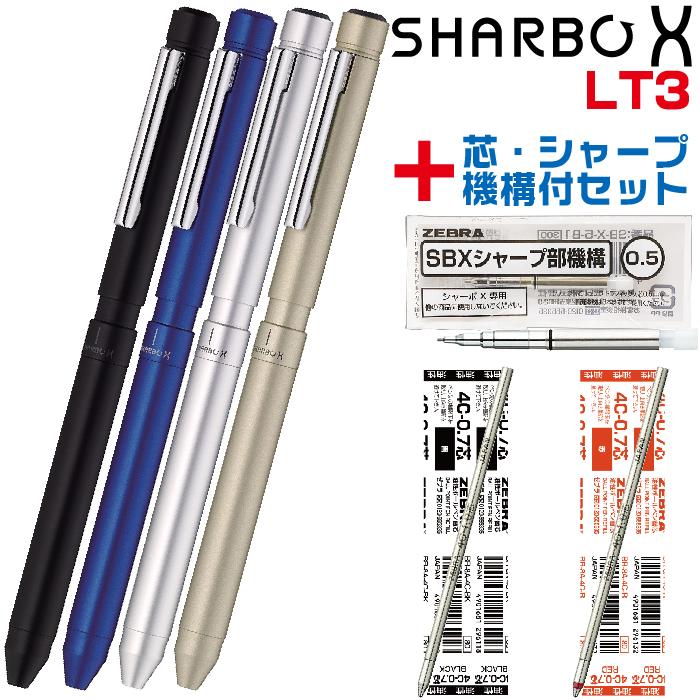 ZEBRA（ゼブラ） シャーボX LT3 リフィル付 フルセット SB22 多機能