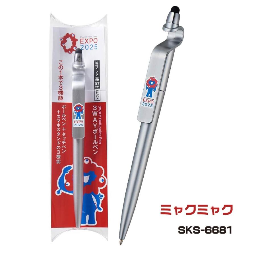 非売品』大阪・関西万博 2025 開会式 ボールペン