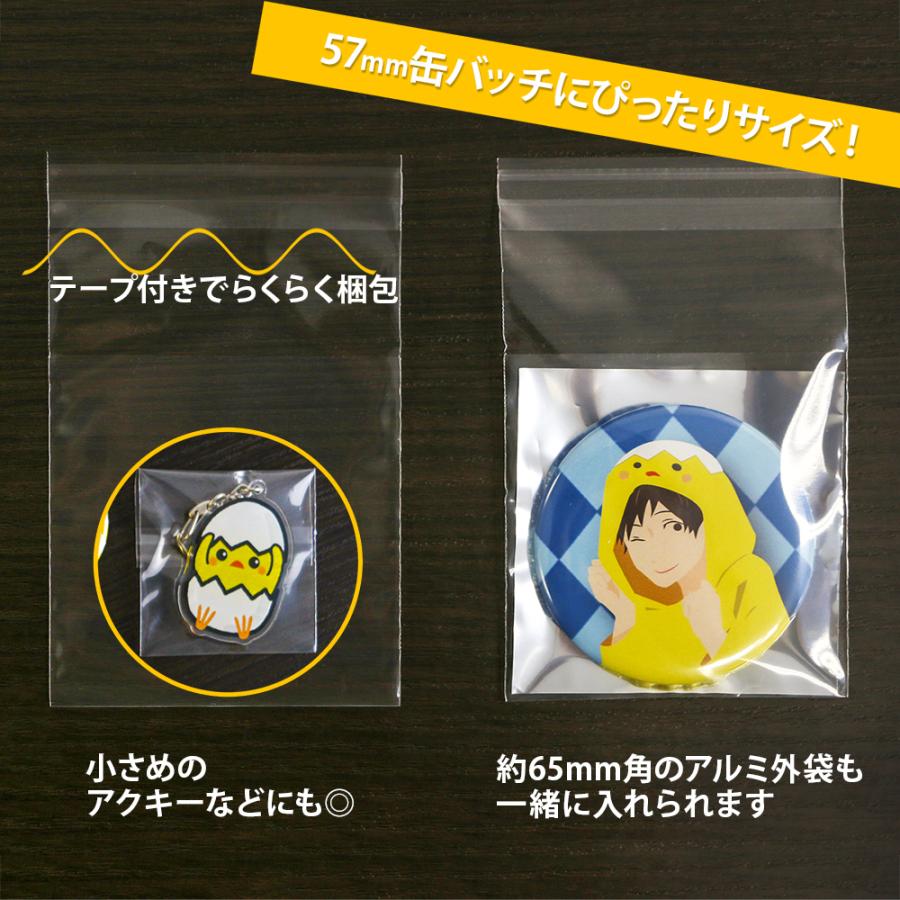 ハピラ コレサポ 缶バッチ用クリアーポケット テープ付 透明袋 57mm用