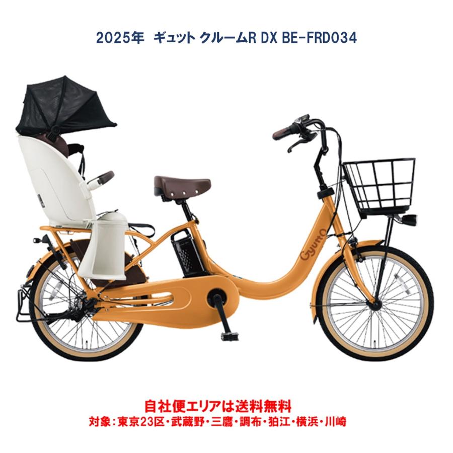 AI 電動自転車 パナソニック ギュット 20インチ 子供乗せ
