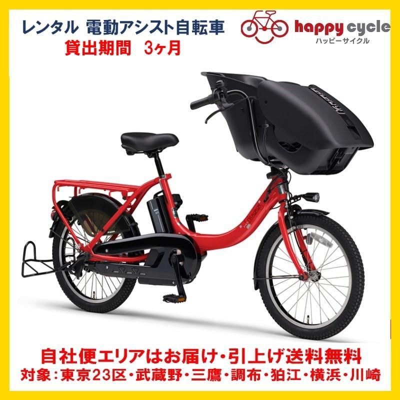 K2432 電動自転車ヤマハ パスキス 子供乗せ 20インチ 送料無料 K2432