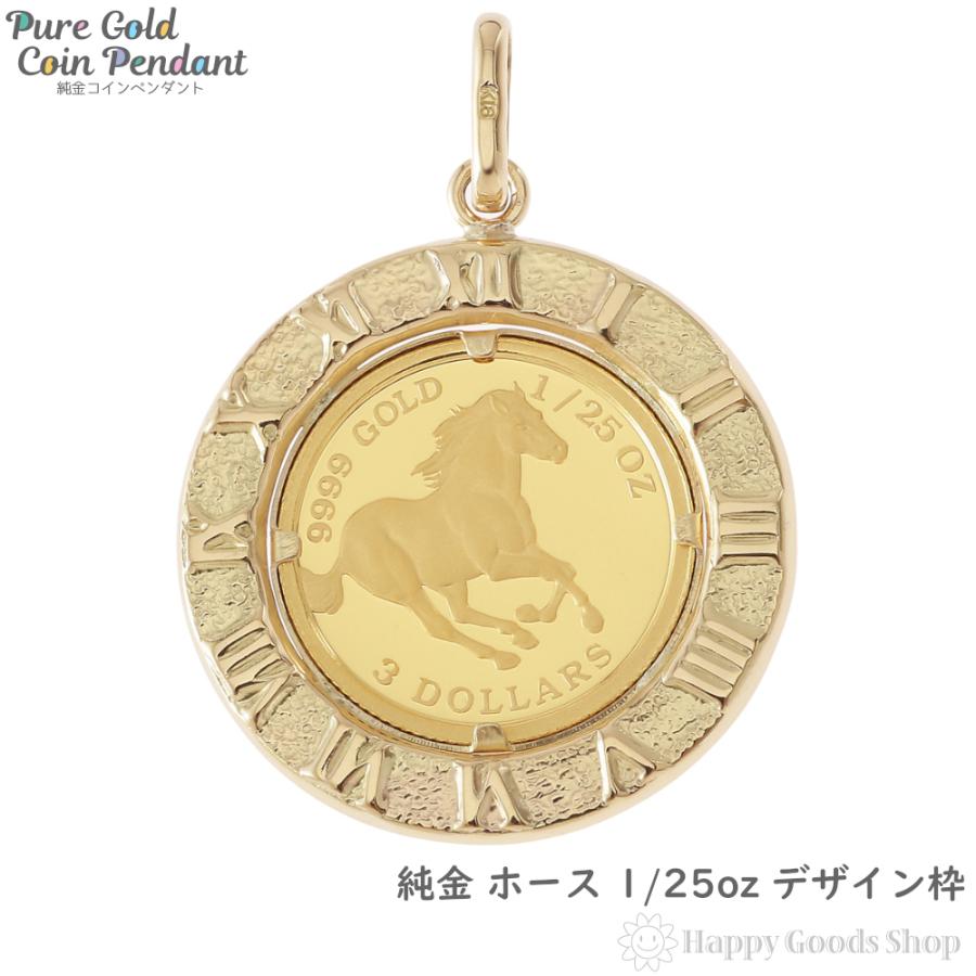 純金 ホース 1/25oz ペンダントトップ 馬 メンズ レディース 時計文字