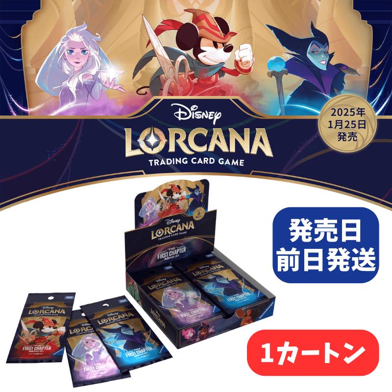 ディズニーロルカナTCG 日本語版 星々の輝き 未開封1カートン タカラ