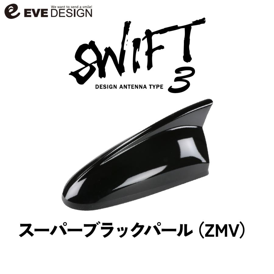 スイフト スイフトスポーツ】イブデザイン デザインアンテナ DAZ-S3