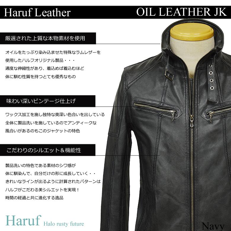 Haruf（ハルフ） レザージャケット ライダースジャケット メンズ 本革