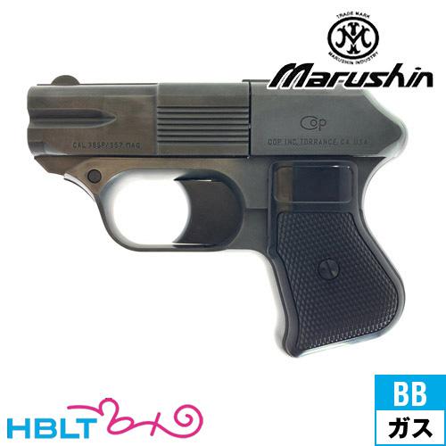 マルシン工業 マルシン COP 357 Xカート HW エクセレント（ガスガン