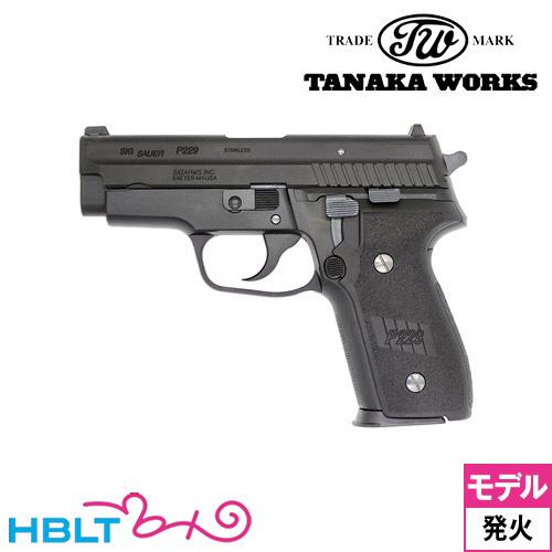 タナカワークス SIG P229 '.357 SIG' Evolution 2 ALL HW（発火式