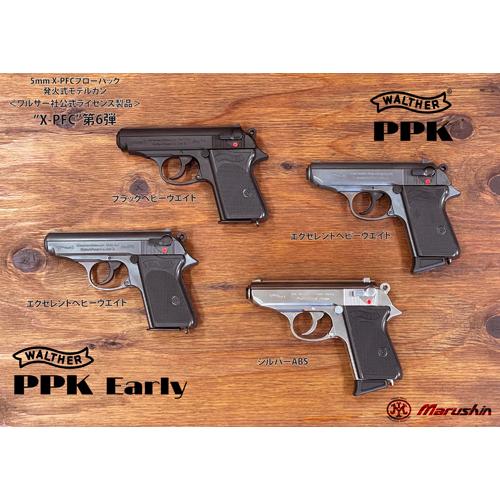 マルシン工業 マルシン ワルサー PP 2025年8月 Ver HW エクセレント