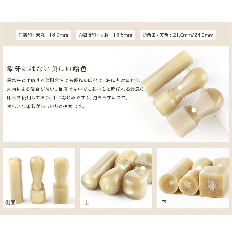 法人印鑑3本セット 純色オランダ水牛 会社印鑑 代表者印 銀行之印 角印