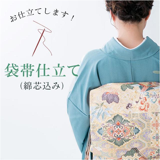 袋帯 仕立て【芯込】shitate-fukuro : 着物ひととき - 通販 - Yahoo