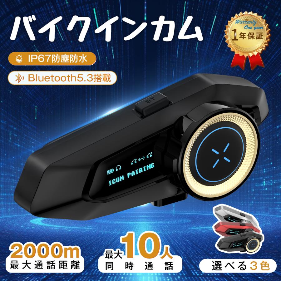 Vaculim バイクインカムM28黒 2個 バイクインカム Bluetooth5.3 最大10
