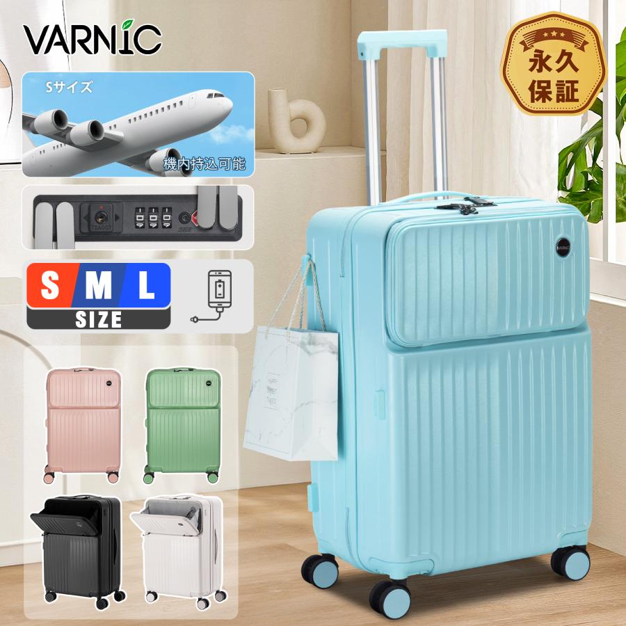 VARNIC スーツケース 前開き 機内持ち込み 超軽量 旅行 出張 充電