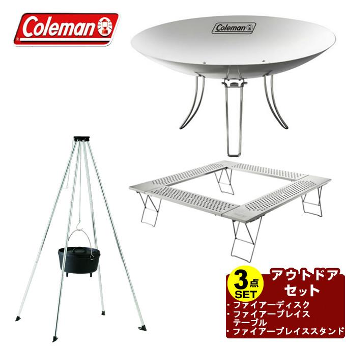 Coleman（コールマン） 焚き火台セット ファイアーディスク+ファイアー