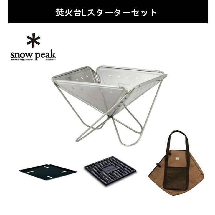 ジカロテーブル + 焚火ファイヤースターターキット 送料込み！ snow