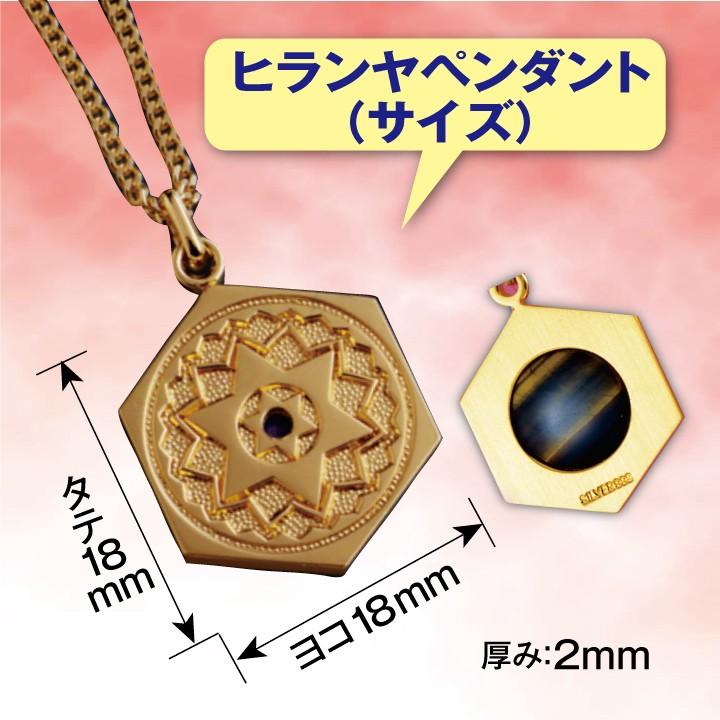 ヒランヤペンダント タイガーアイ 虎目石 シルバー シルバー999 六芒星