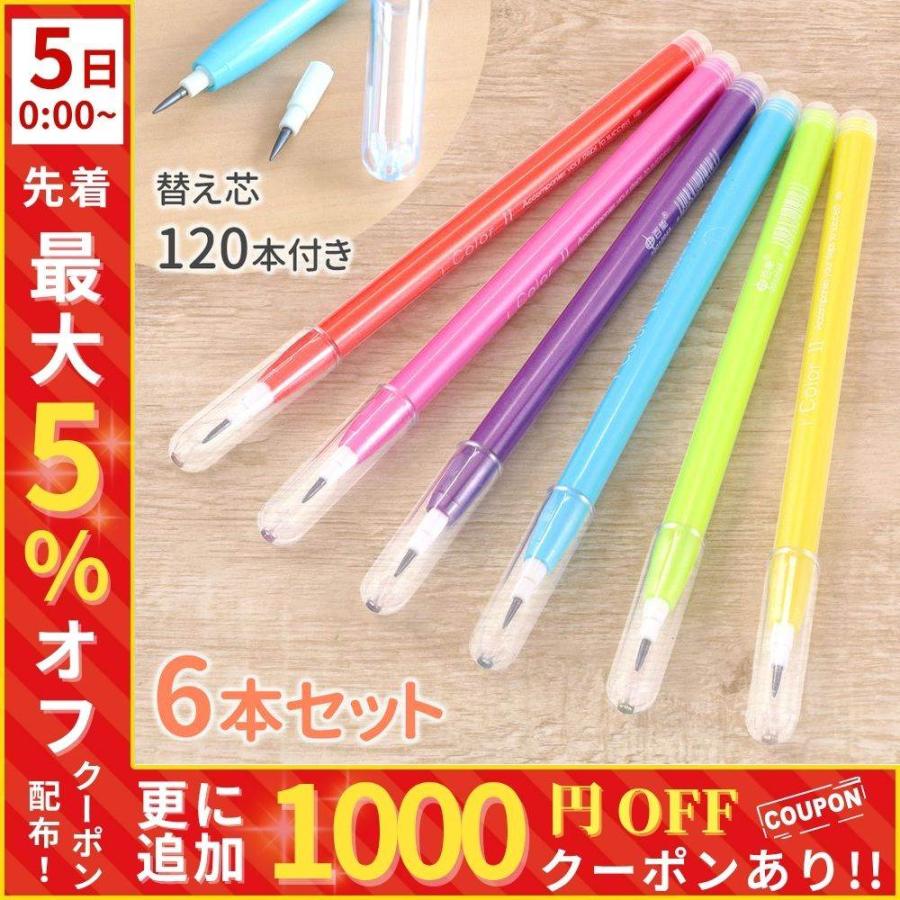 ロケット鉛筆 6本セット 替え芯120本 付き 長持ち 6色 ロケット