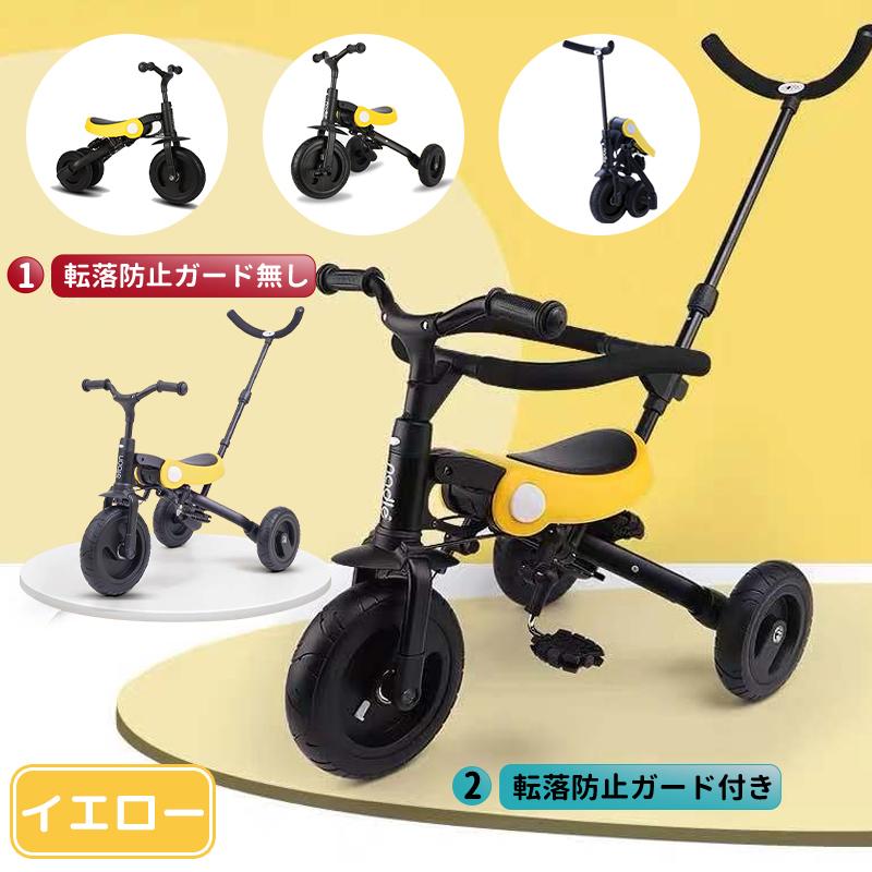 子供三輪車 折りたたみ 5in1 手押し棒付き キッズバイク 室内 子供