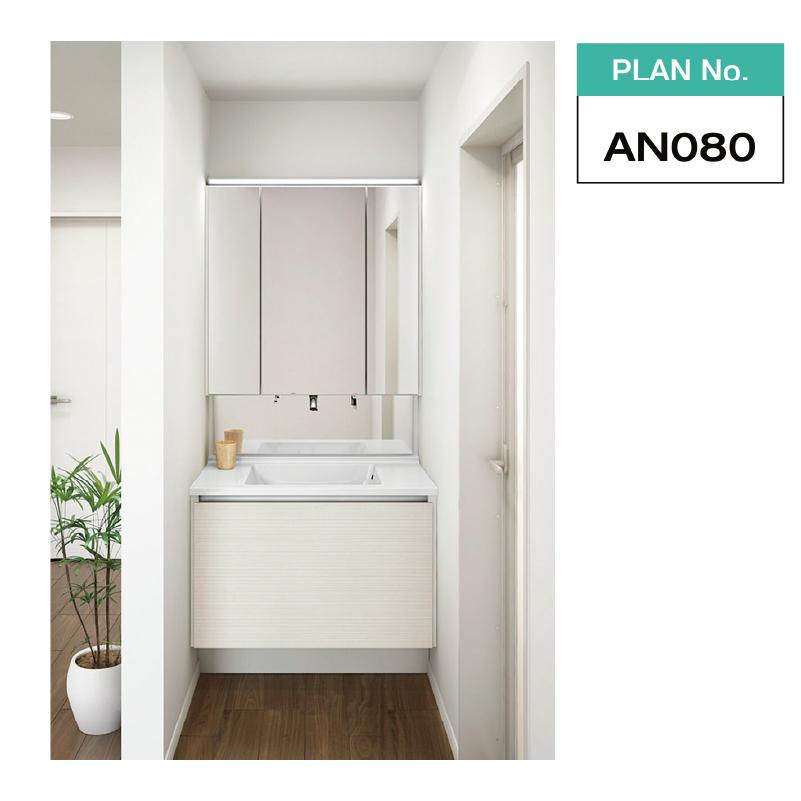 ルミシス 洗面台 洗面化粧台 930 LIXIL 間口930mm セットプラン No