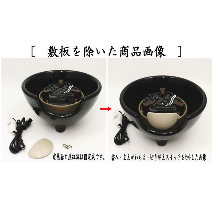 茶道具 土風炉 紅鉢 電熱風炉 電熱式 黒風炉 紅鉢型 炭型ヒーター