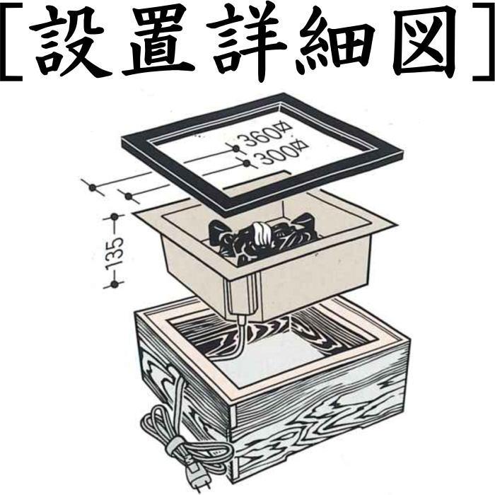 茶道具 炉壇 電熱式 置炉用 炭型ヒーター アルミ製聚楽壁色仕上げ 旧