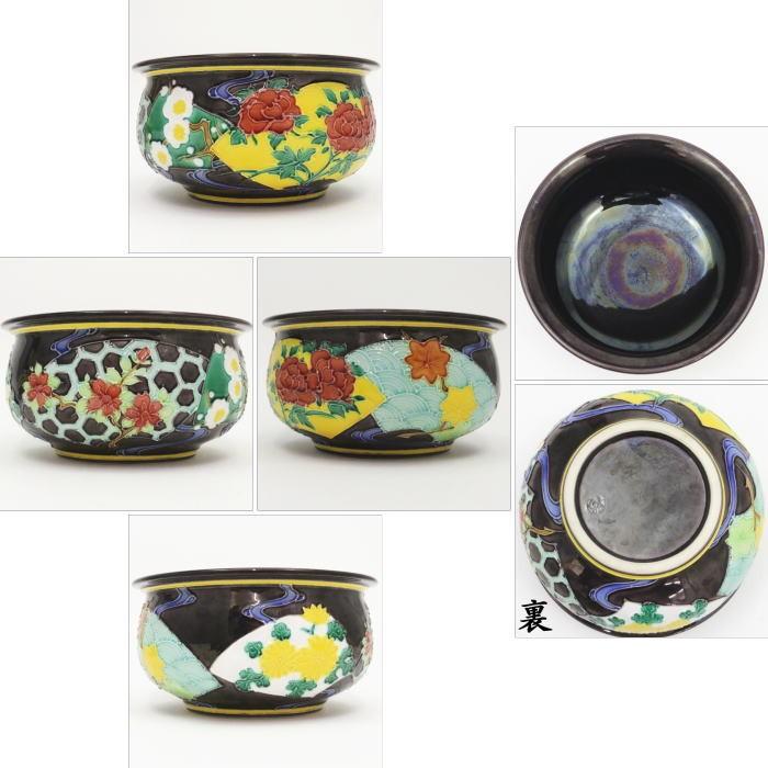 中古 茶道具 皆具 紫交趾焼 地紙流水 扇面流し 中村翠嵐窯 紫交趾焼き