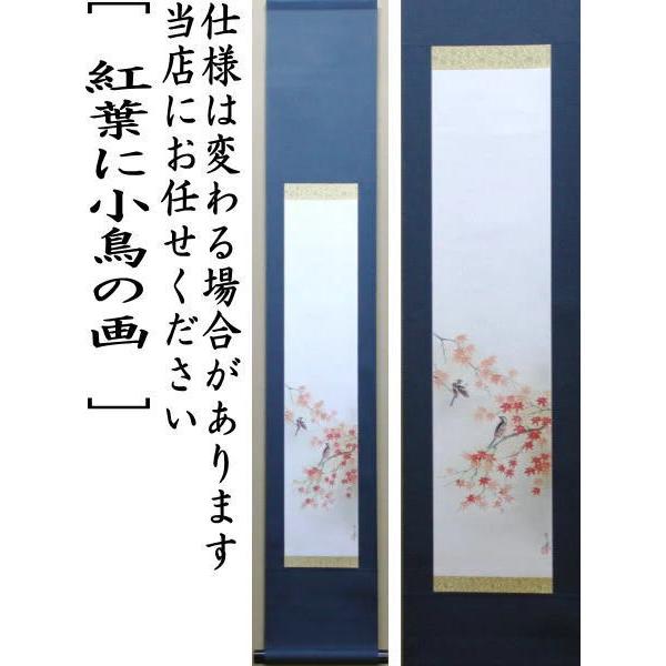 掛軸 瓜 画賛 共箱 茶掛 茶道具 茶の湯 横物 水墨画 書 掛軸 瓜 画賛 共