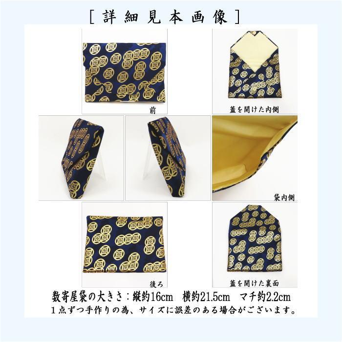 茶道具 数奇屋袋 数寄屋袋 男子用 男性用 交織 9種より選択 茶道